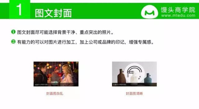 关于微信公众号图文排版的技巧,这可能是说的最全的一篇文章 关于微信公众号图文排版的技巧,这可能是说的最全的一篇文章