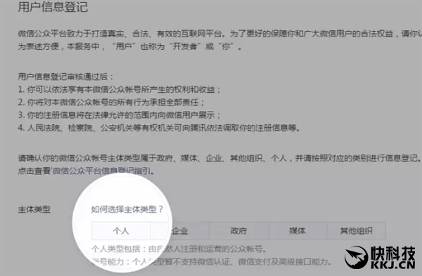 微信小程序新增六大功能:个人也能开发
